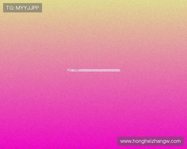 PG娱乐app手机版下载支持多平台观看世界杯赛事，满足不同用户需求